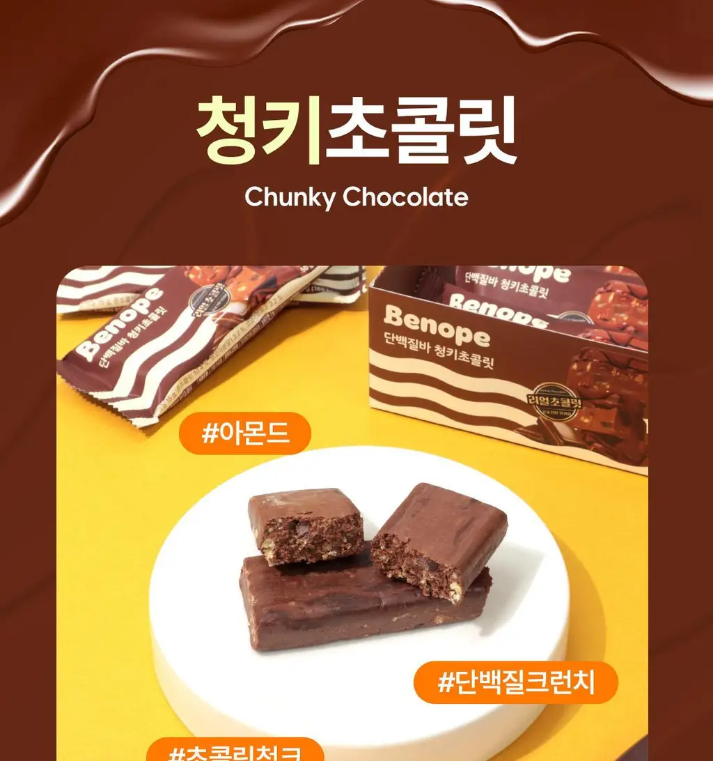 [NEW] 베노프 단백질바 라이트 50g 1개입 2종 택1 상세페이지 19